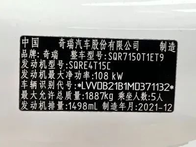 Chery Tiggo 7 Plus