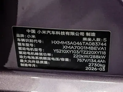 Xiaomi SU7