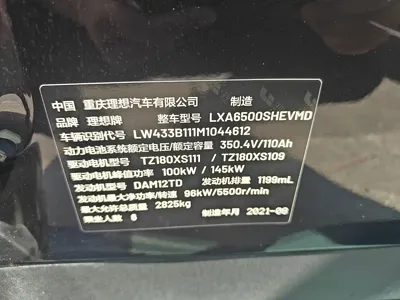 Li Auto Li ONE