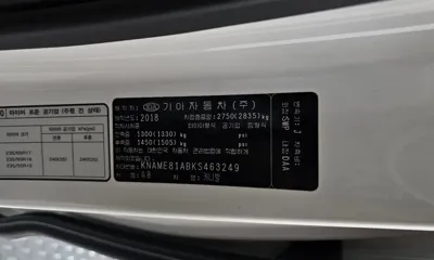 Kia Canival