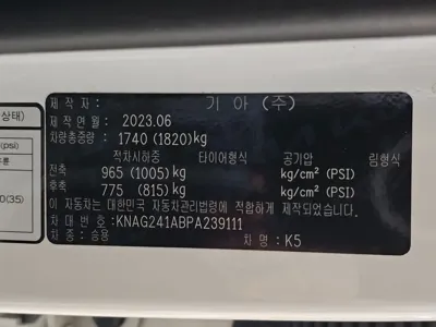 Kia K5