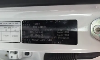 Kia K5