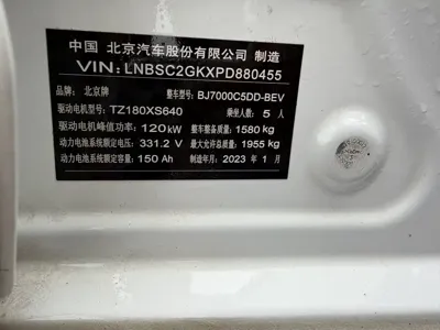 BAIC EU5