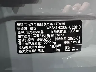 BMW 4 Series