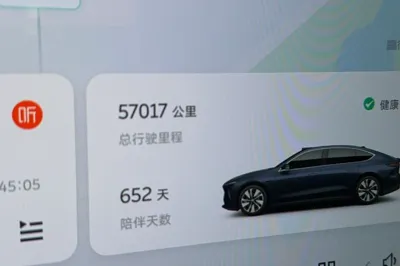 Nio ET7