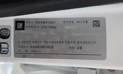 ChevroletGMDaewoo Spark