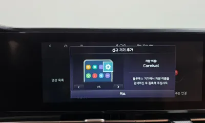 Kia Canival