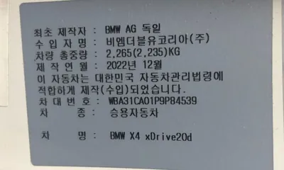 BMW X4
