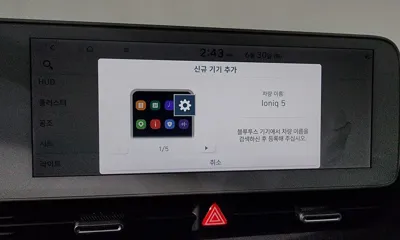 Hyundai Ioniq5