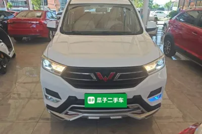 Wuling Hongguang