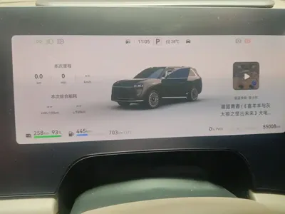 AITO 问界 AITO M9