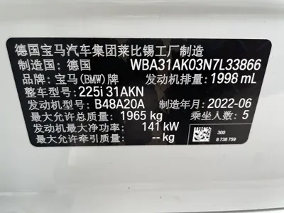 BMW 2 Series (Import)