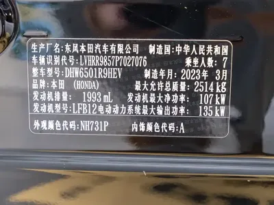Honda Elysion