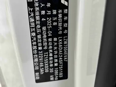 Wuling MINIEV