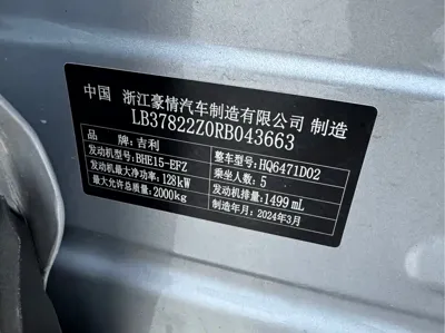 Geely Boyue L