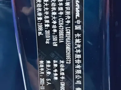 Haval H6S