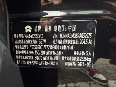 Nio EC6
