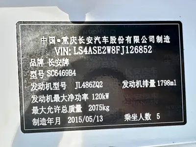 Changan CS75
