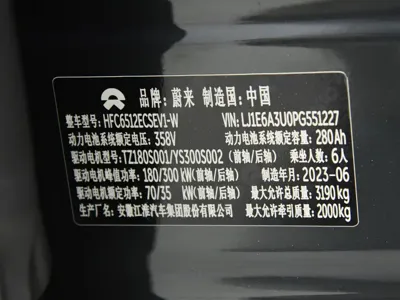Nio ES8
