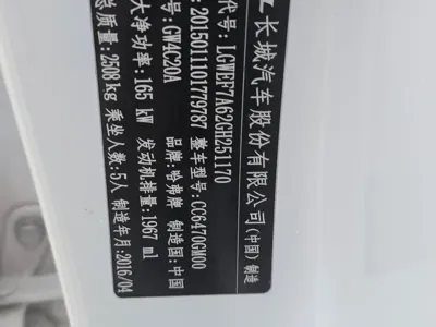 Haval H7