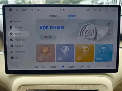 尚界 尚界H5