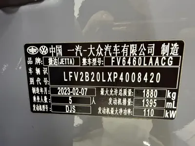 Jetta VS7