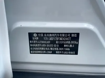 Fengxing Fengxing S50EV