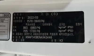 Kia K3