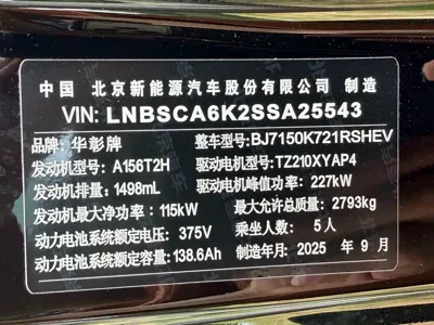 享界 享界S9T