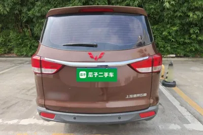 Wuling Hongguang