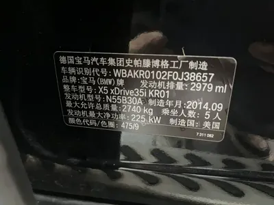 BMW X5 (Import)