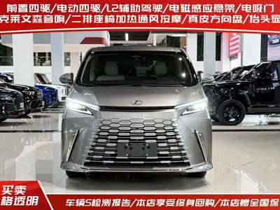 Lexus LM