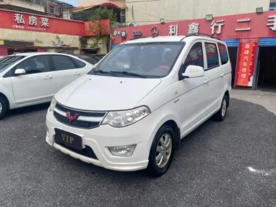 Wuling Hongguang
