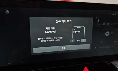 Kia Canival