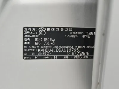 Hyundai Avante