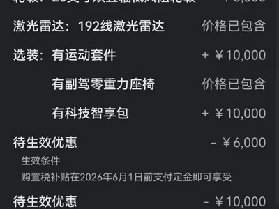 智界 Zhijie S7