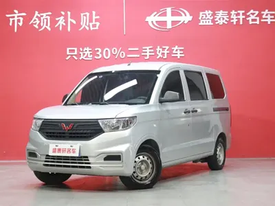 Wuling Hongguang V
