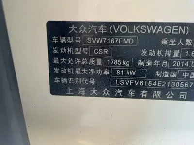 Volkswagen Gran Lavida