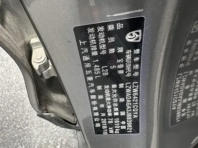 Baojun 510