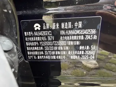 Nio EC6