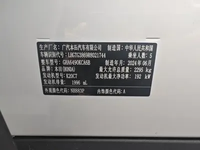 Honda Avancier