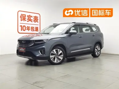 Geely Haoyue