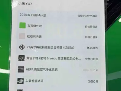 Xiaomi YU7