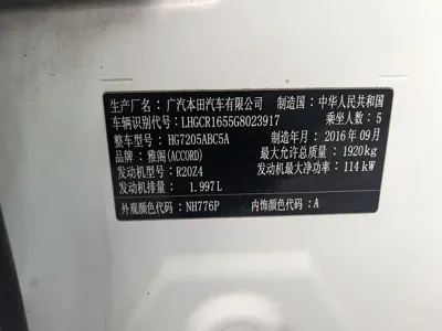 Honda Accord