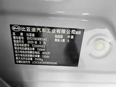 BYD Yuan Plus