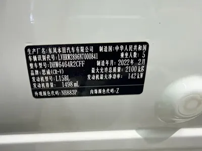 Honda CR-V