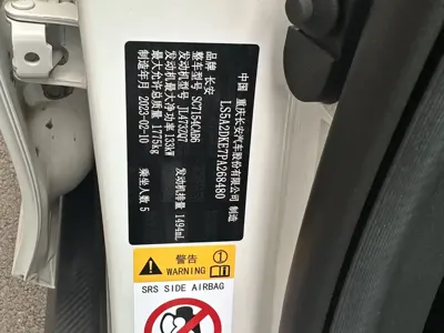 Changan UNI-V