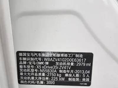 BMW X5 (Import)