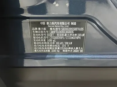 AITO 问界 AITO M9