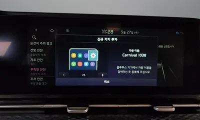Kia Canival